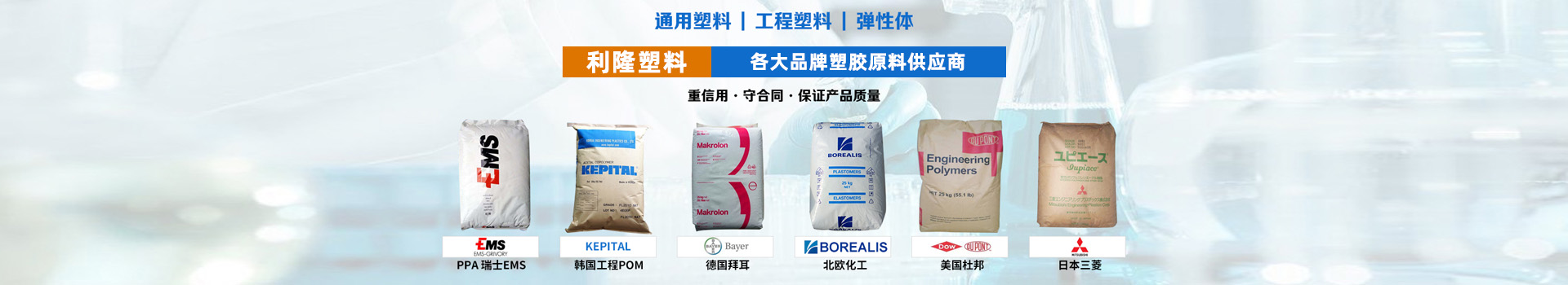 韓國(guó)LG品牌LUPOY系列透明防火加纖光擴(kuò)散PC塑膠原料banner